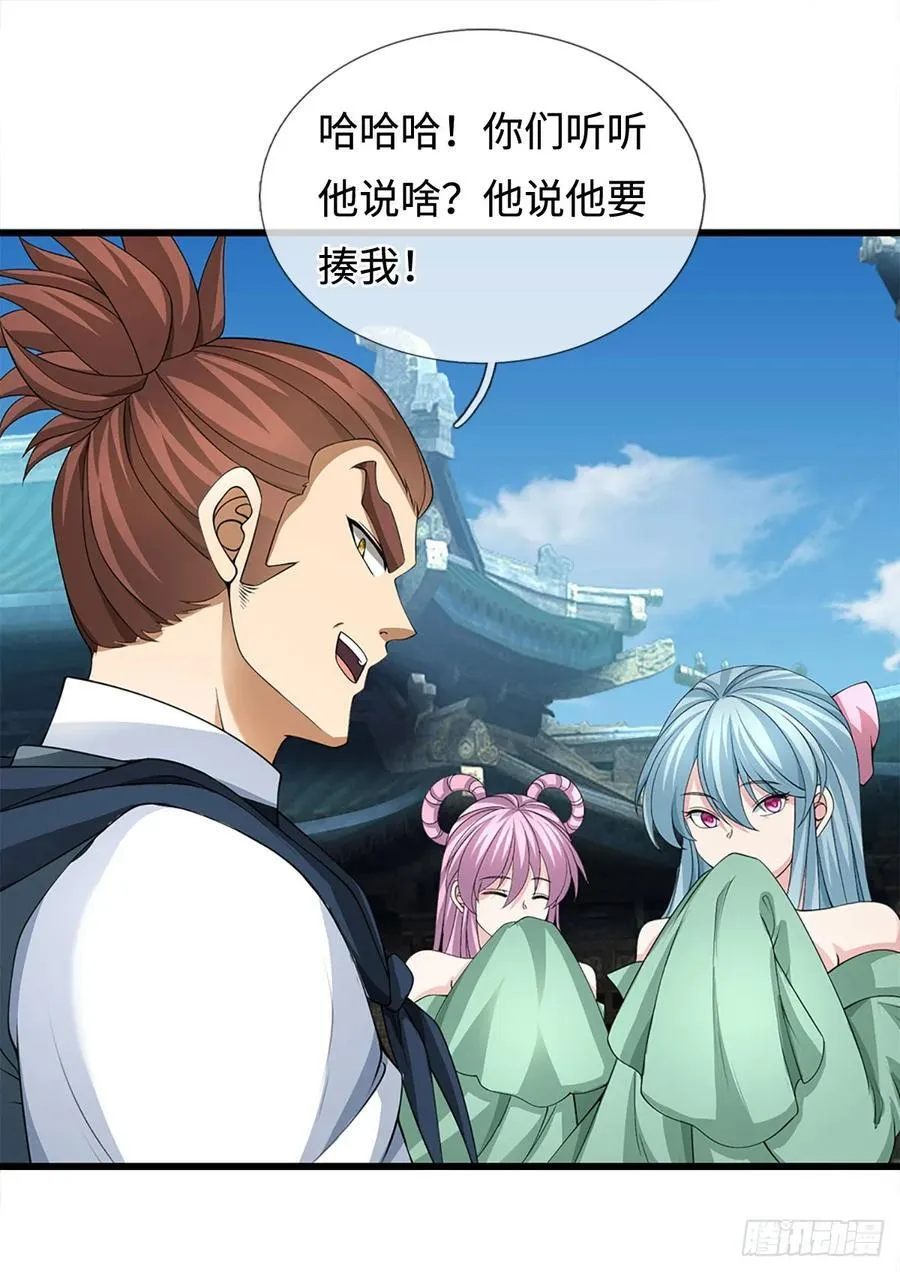 第39话 我是来揍你的！ 第12页