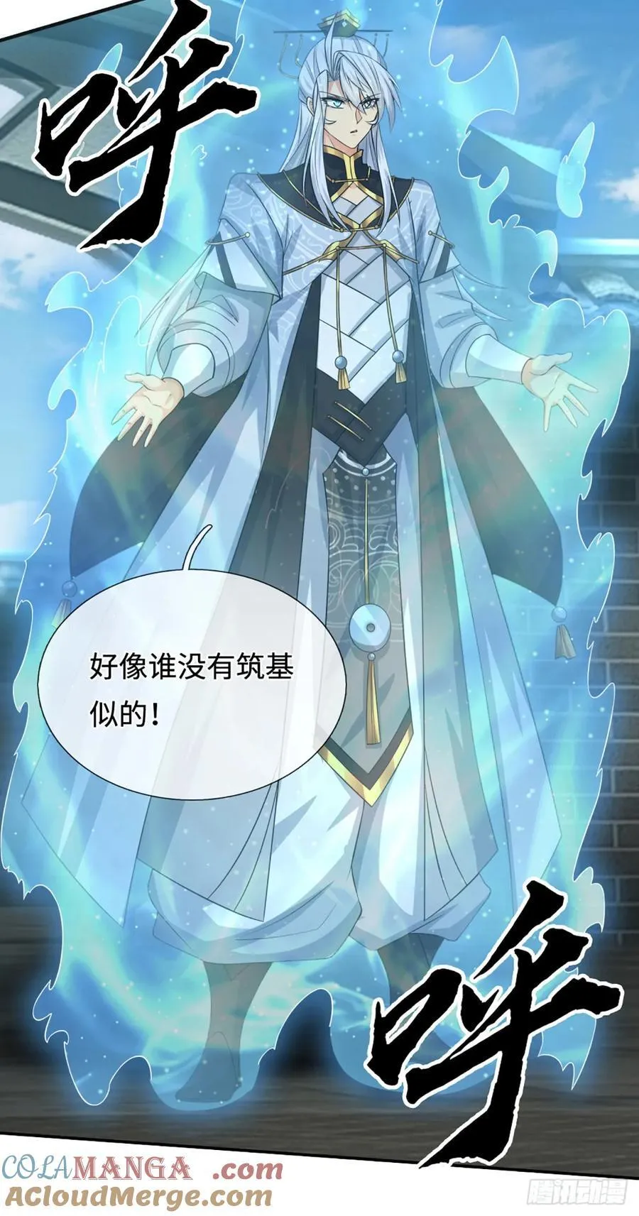 第39话 我是来揍你的！ 第19页