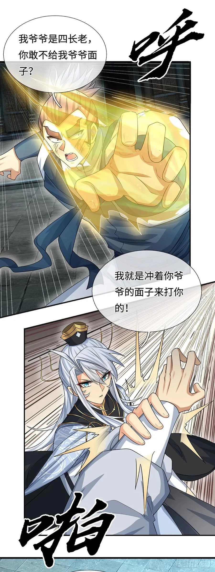 第39话 我是来揍你的！ 第22页