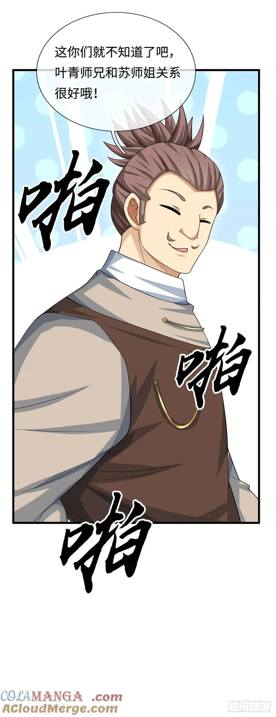 第39话 我是来揍你的！ 第25页