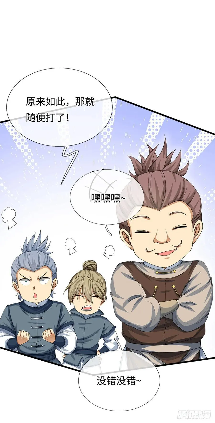 第39话 我是来揍你的！ 第26页