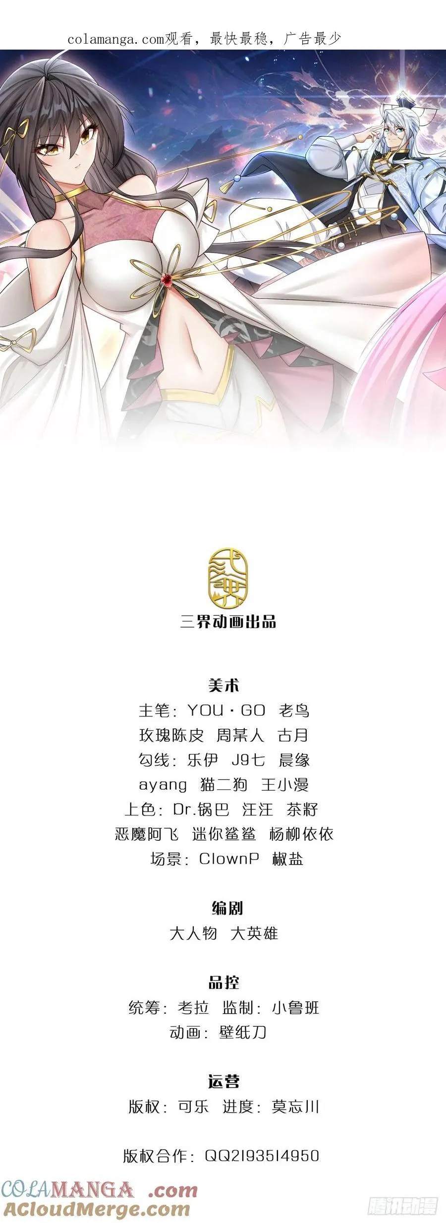 第40话 今天就打服你 第1页