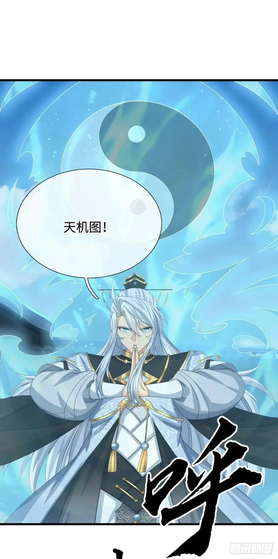 第40话 今天就打服你 第2页