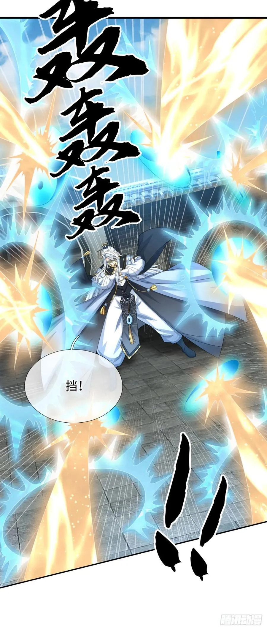 第40话 今天就打服你 第4页