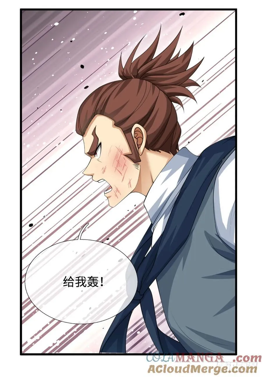 第40话 今天就打服你 第7页