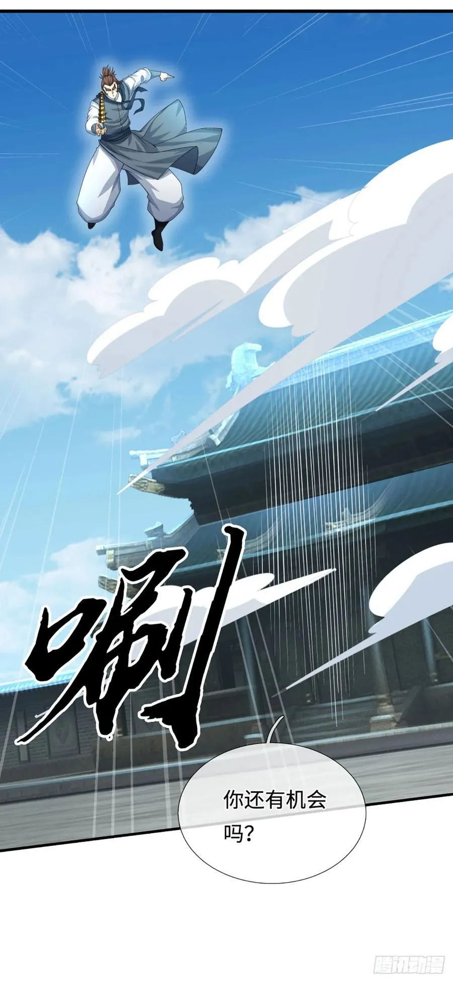 第40话 今天就打服你 第8页