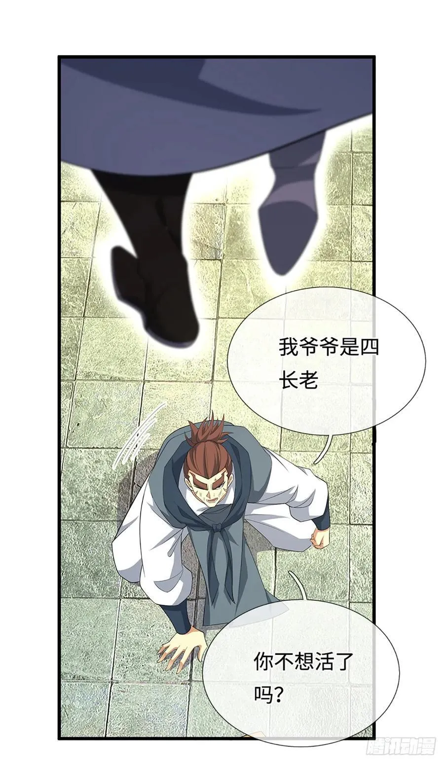 第40话 今天就打服你 第12页