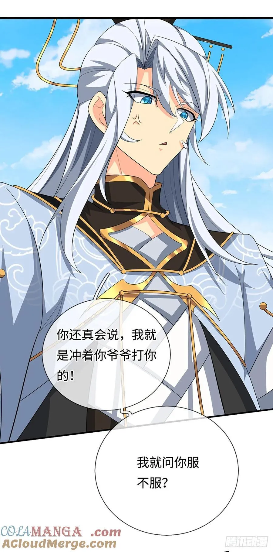 第40话 今天就打服你 第13页