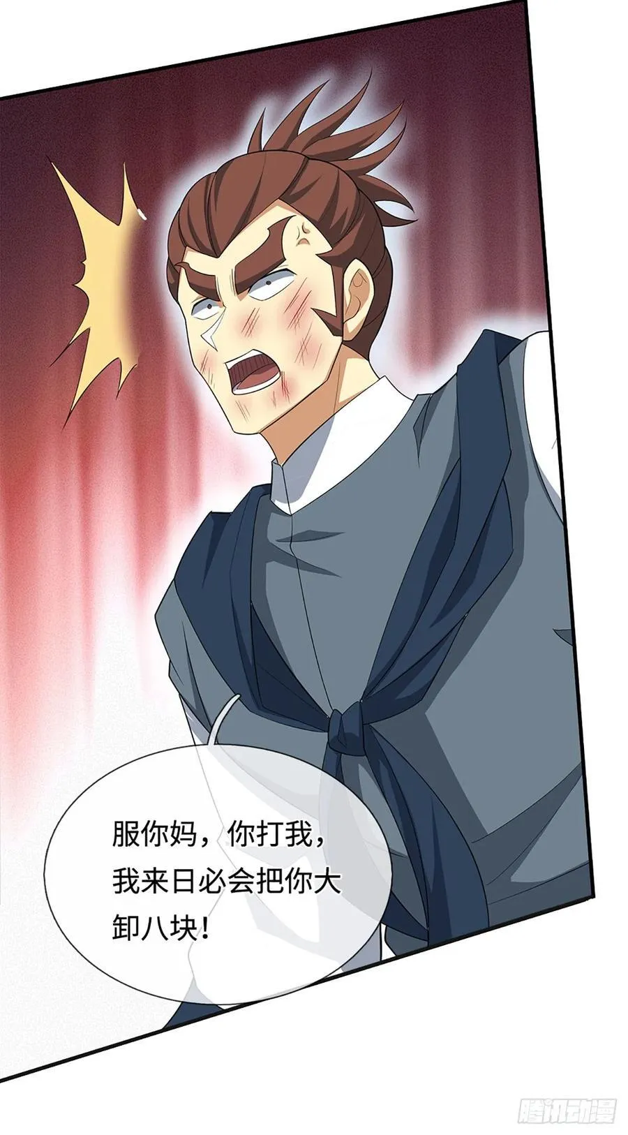 第40话 今天就打服你 第14页