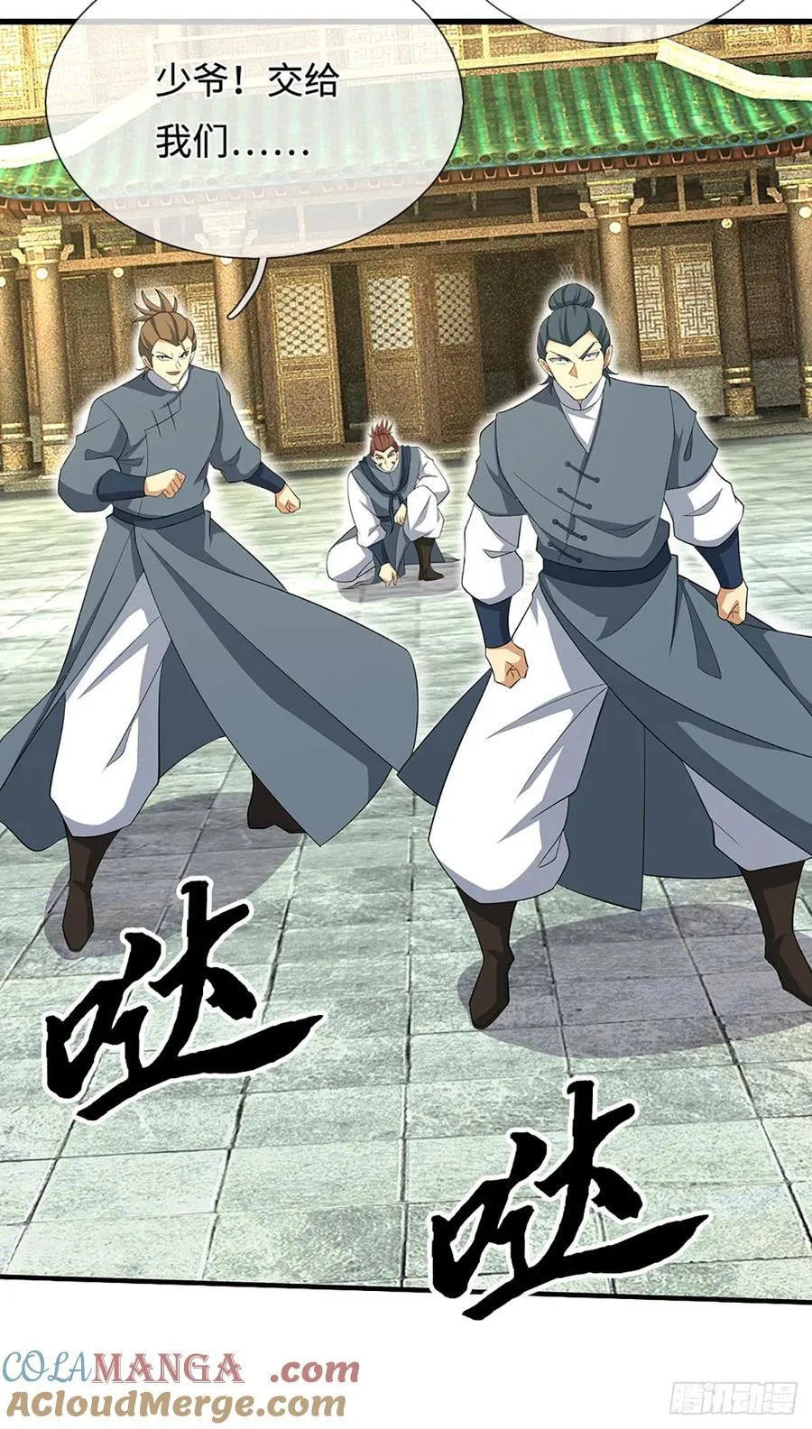 第40话 今天就打服你 第17页