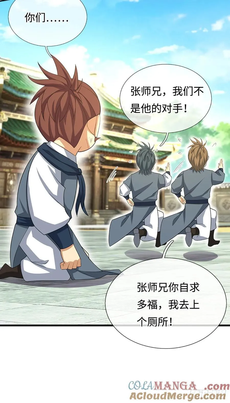 第40话 今天就打服你 第19页