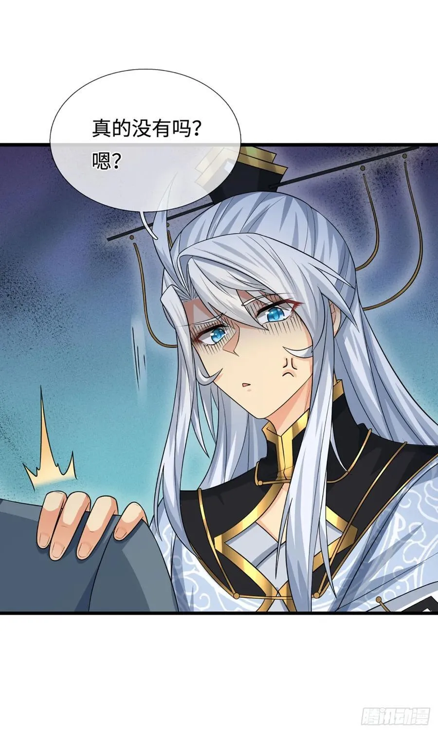 第40话 今天就打服你 第26页