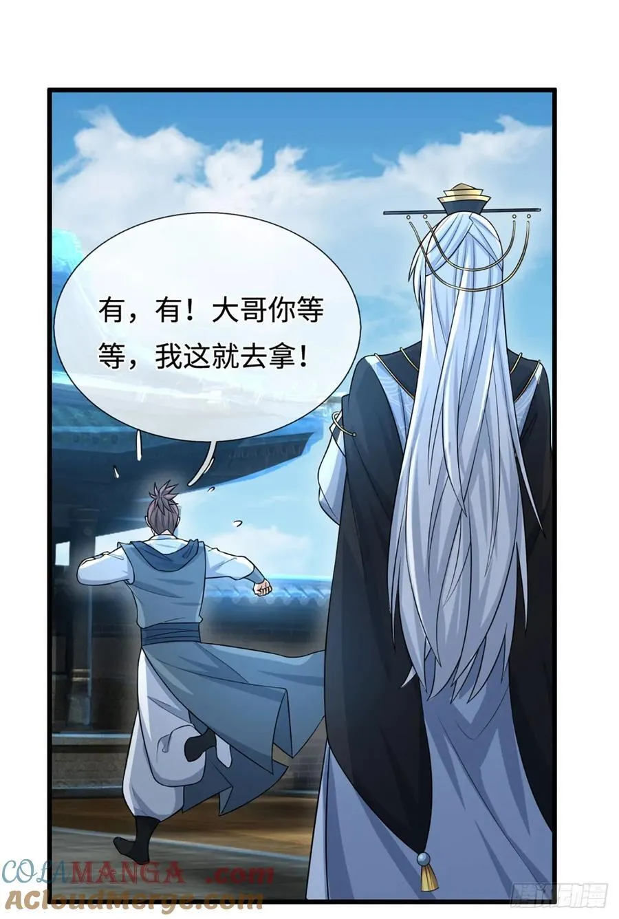 第40话 今天就打服你 第27页