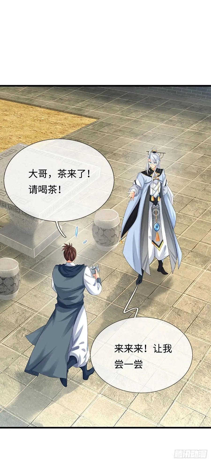 第41话 护花使者任务 第2页