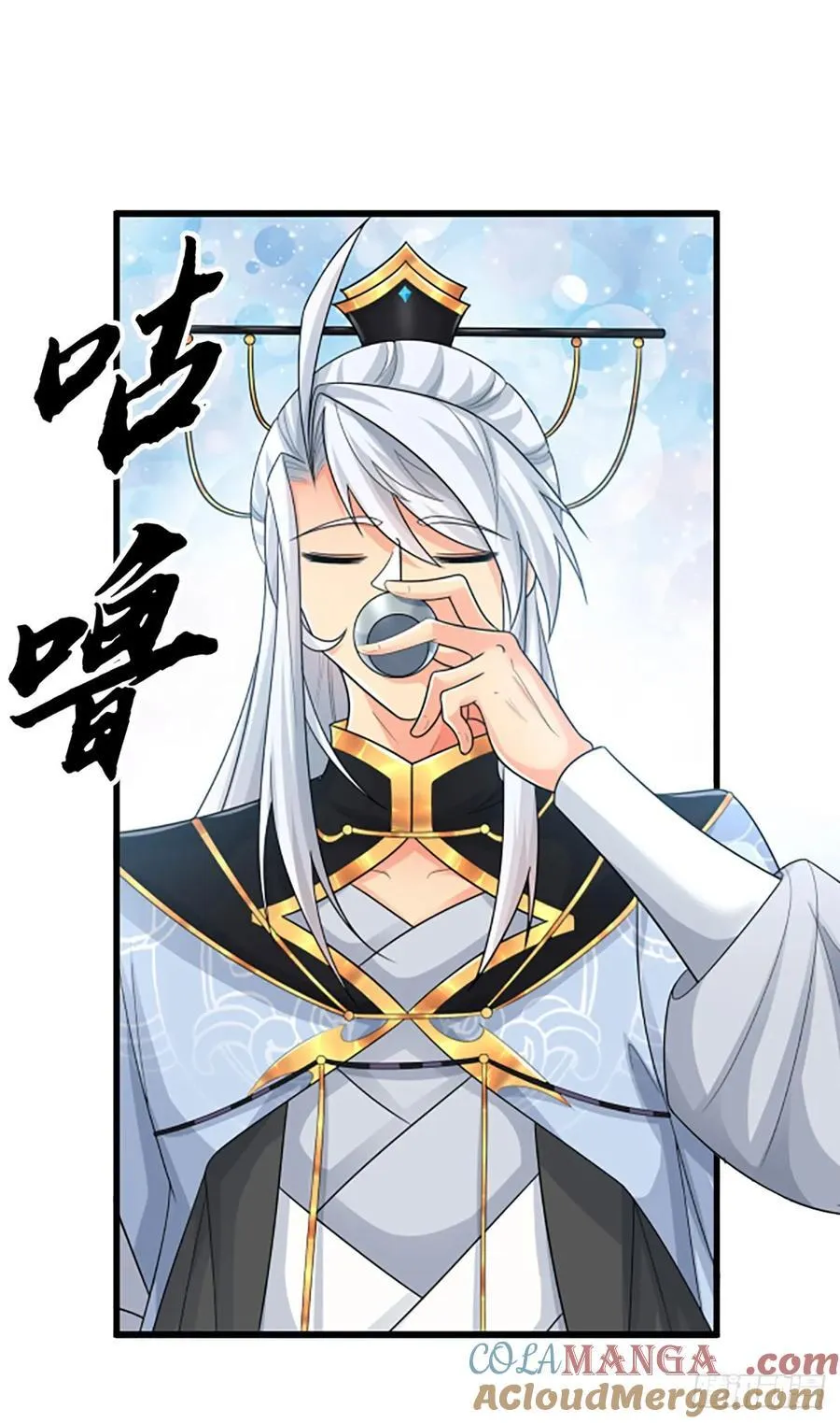 第41话 护花使者任务 第3页