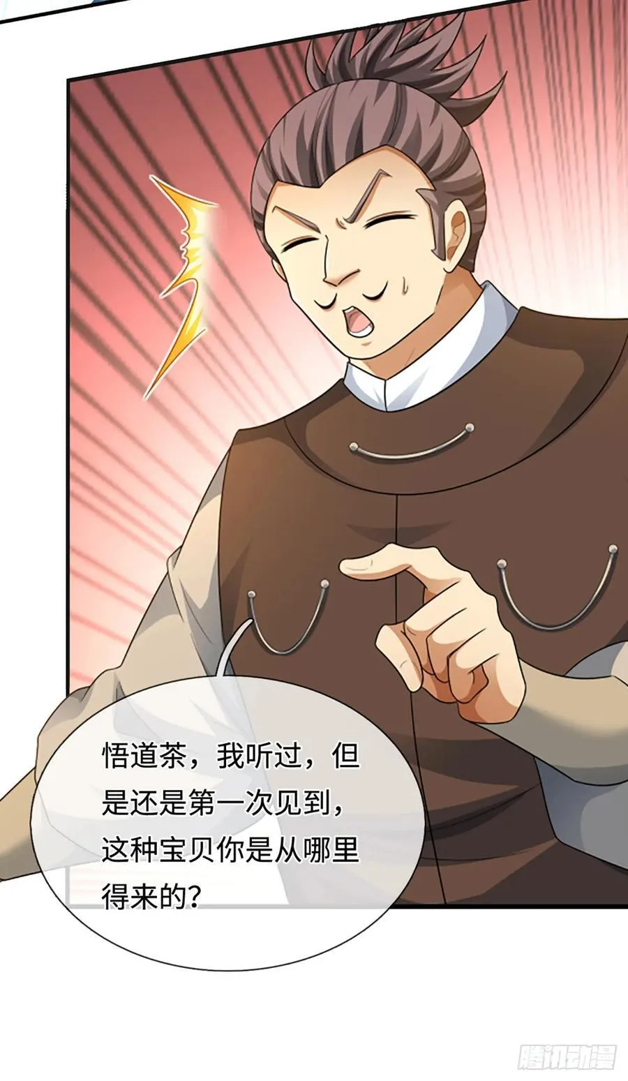 第41话 护花使者任务 第6页
