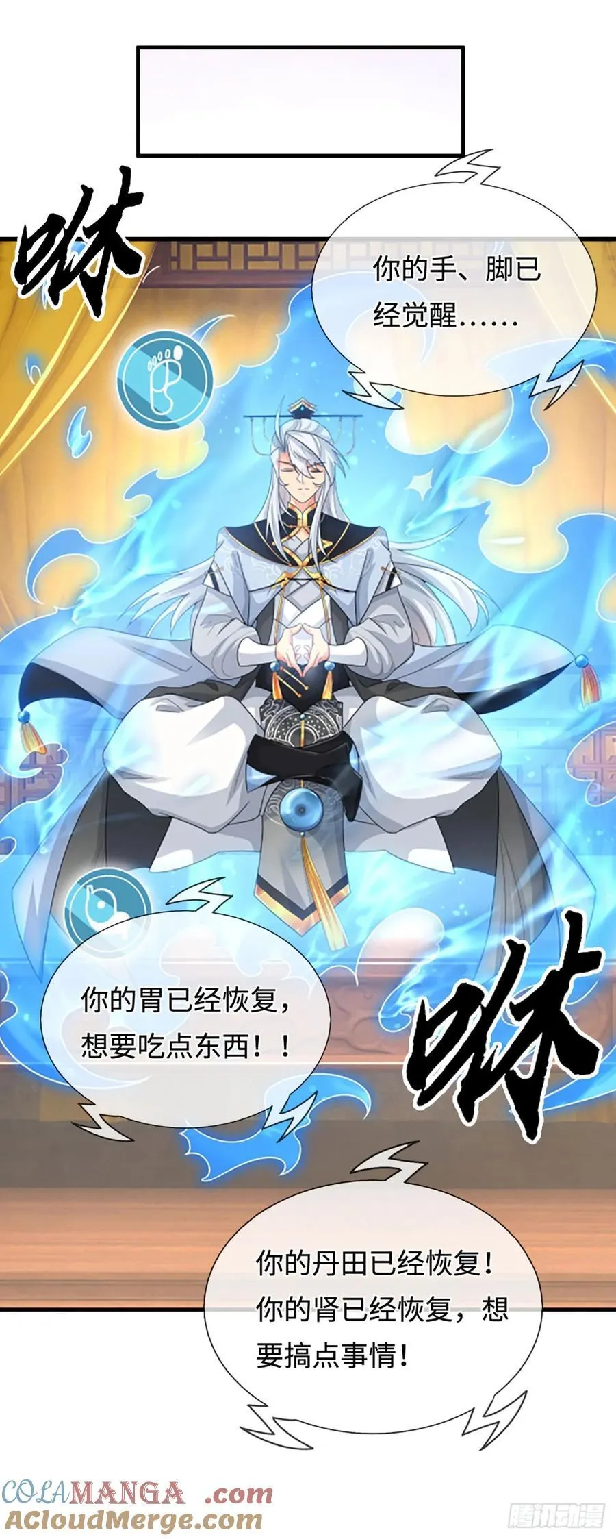 第41话 护花使者任务 第11页