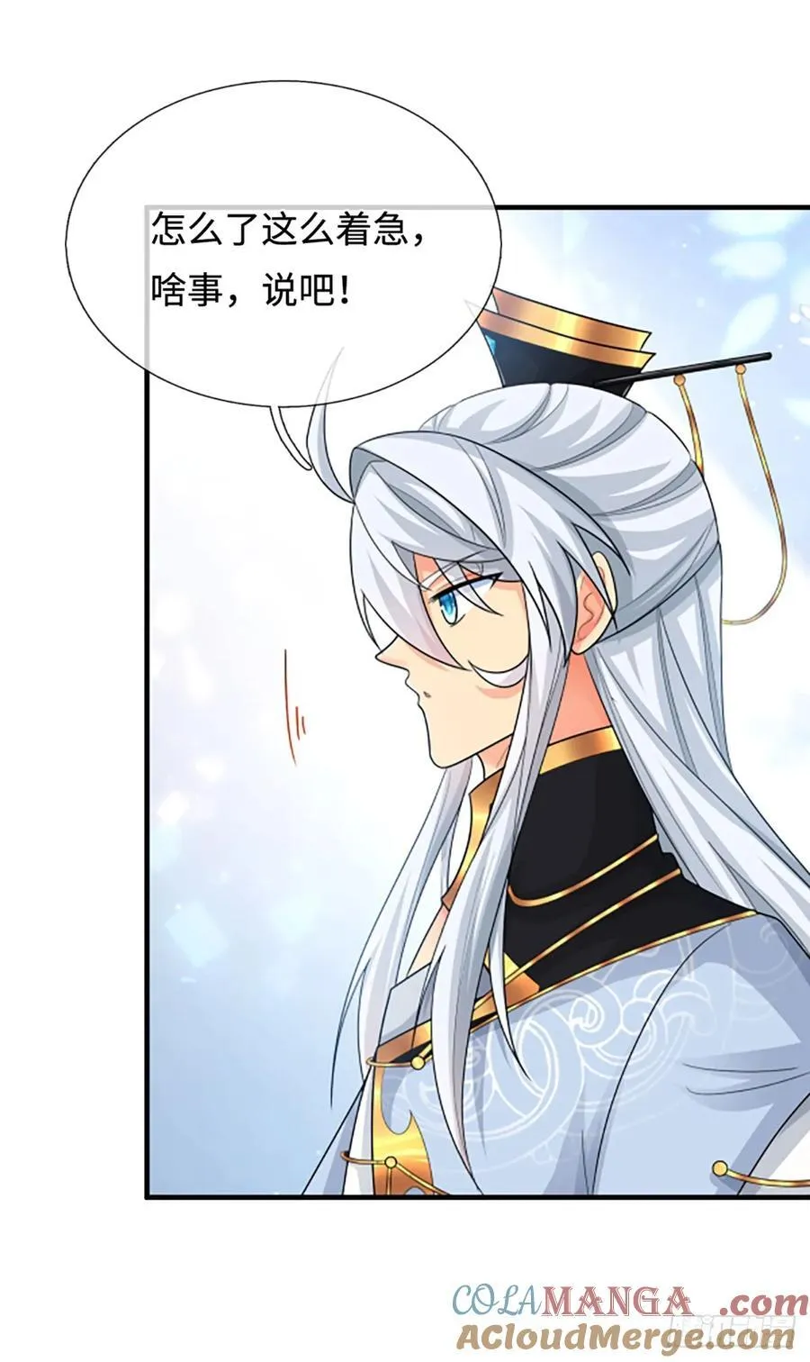 第41话 护花使者任务 第13页