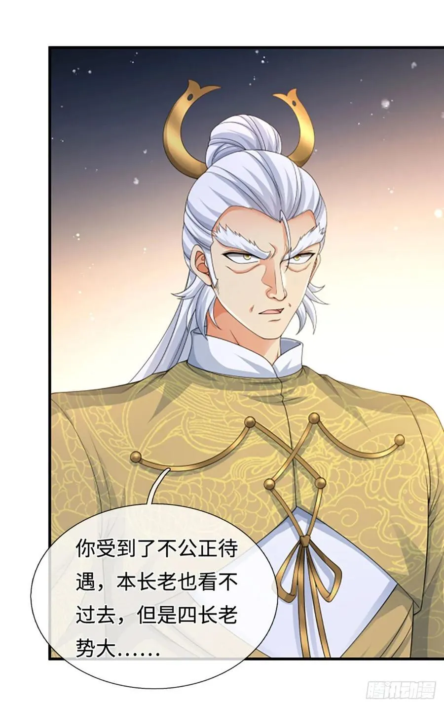 第41话 护花使者任务 第28页