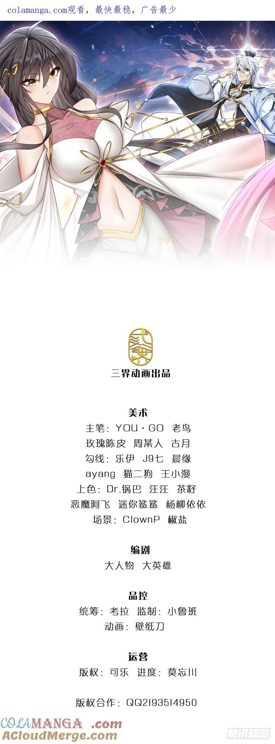 第42话 嘴硬心软 第1页