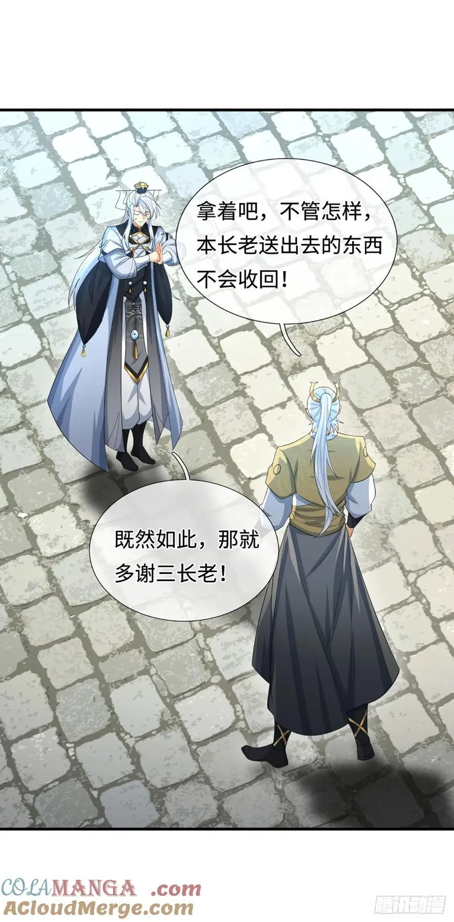 第42话 嘴硬心软 第3页