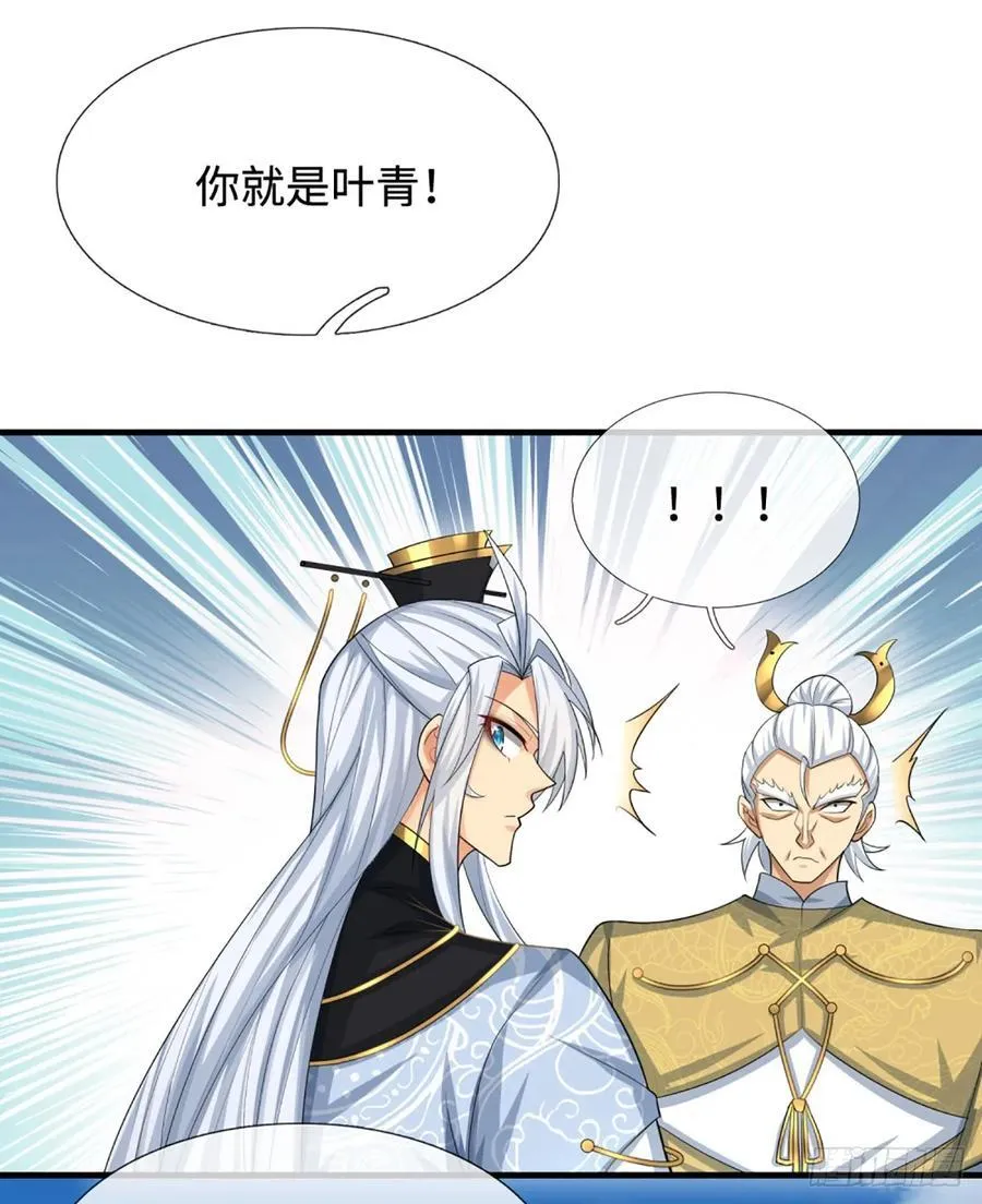 第42话 嘴硬心软 第4页