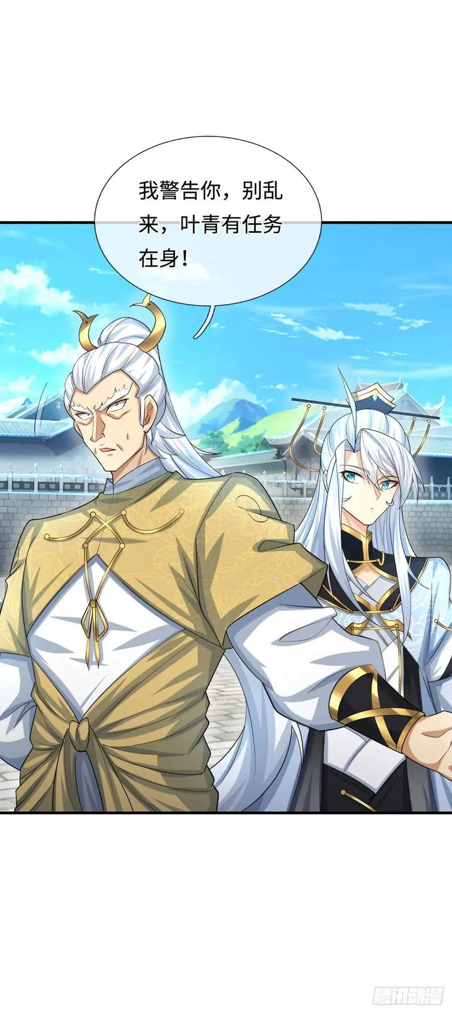 第42话 嘴硬心软 第6页