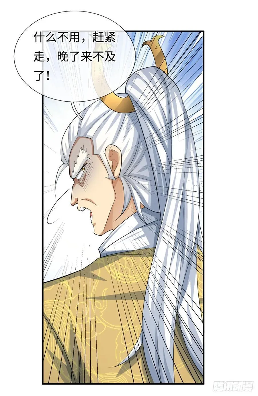 第42话 嘴硬心软 第8页