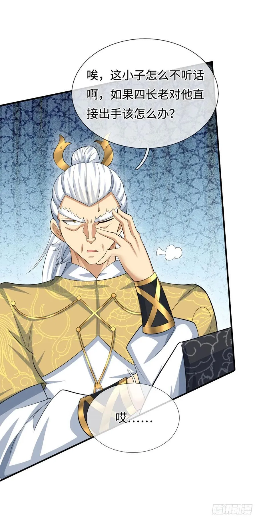 第42话 嘴硬心软 第10页