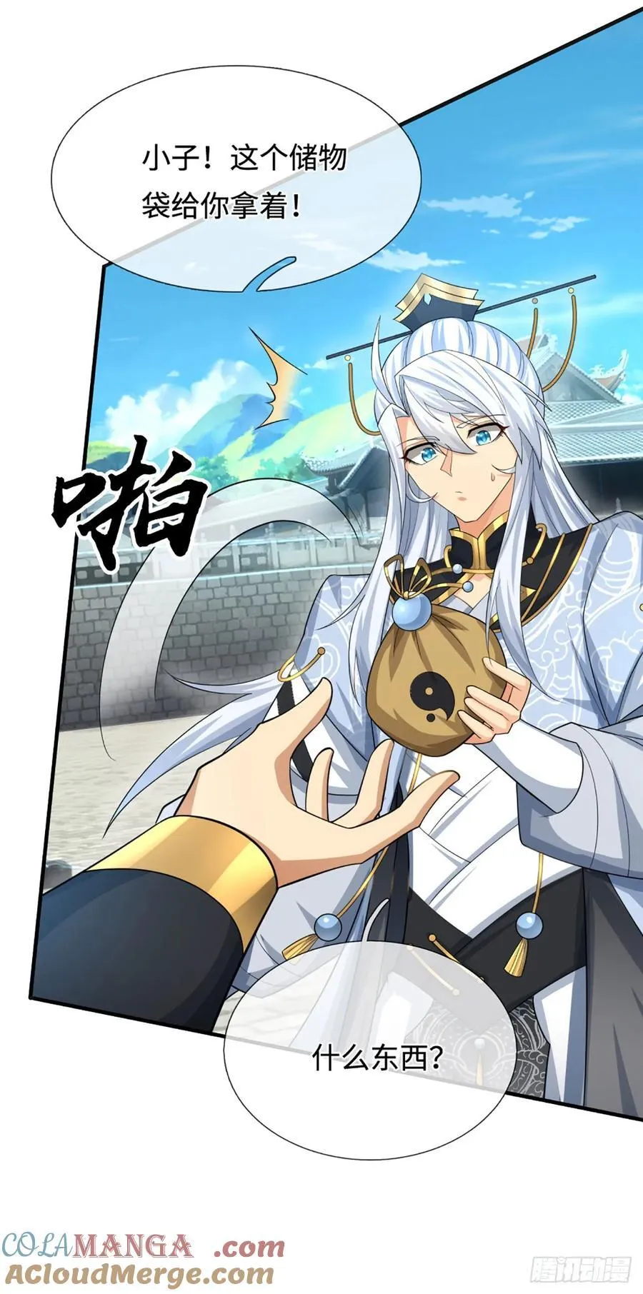 第42话 嘴硬心软 第11页