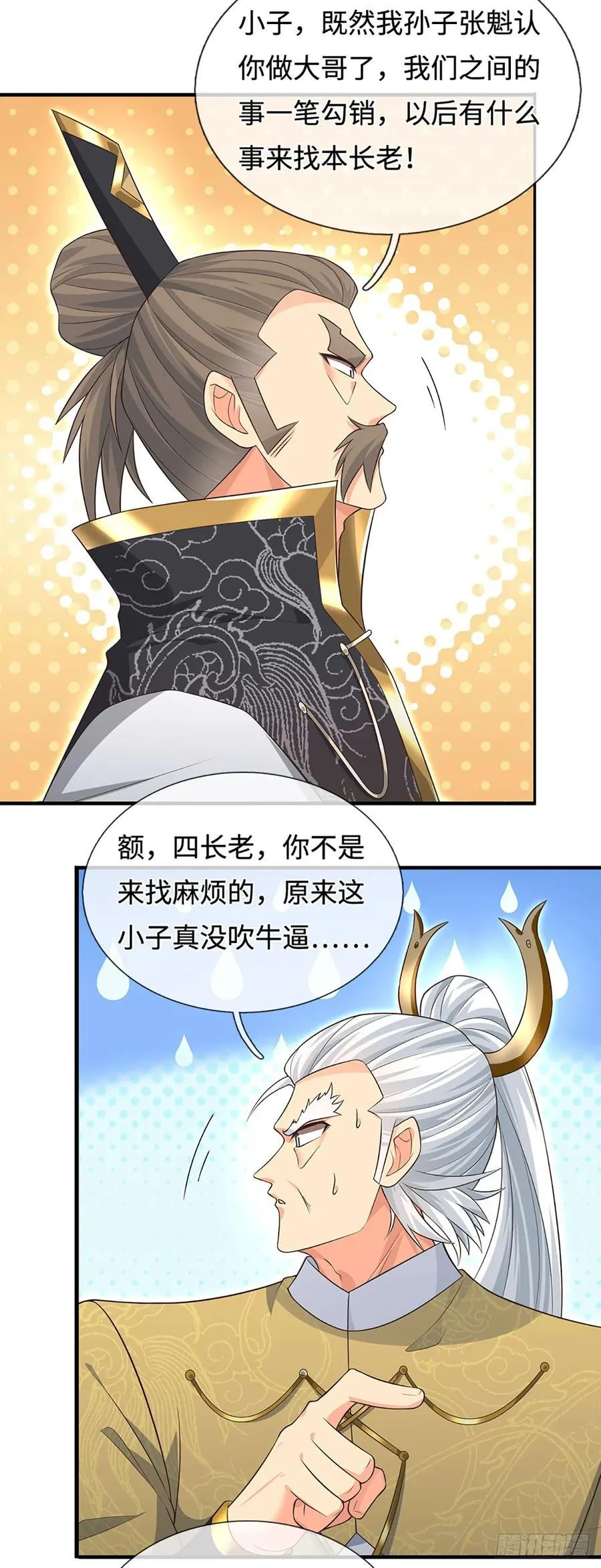 第42话 嘴硬心软 第14页