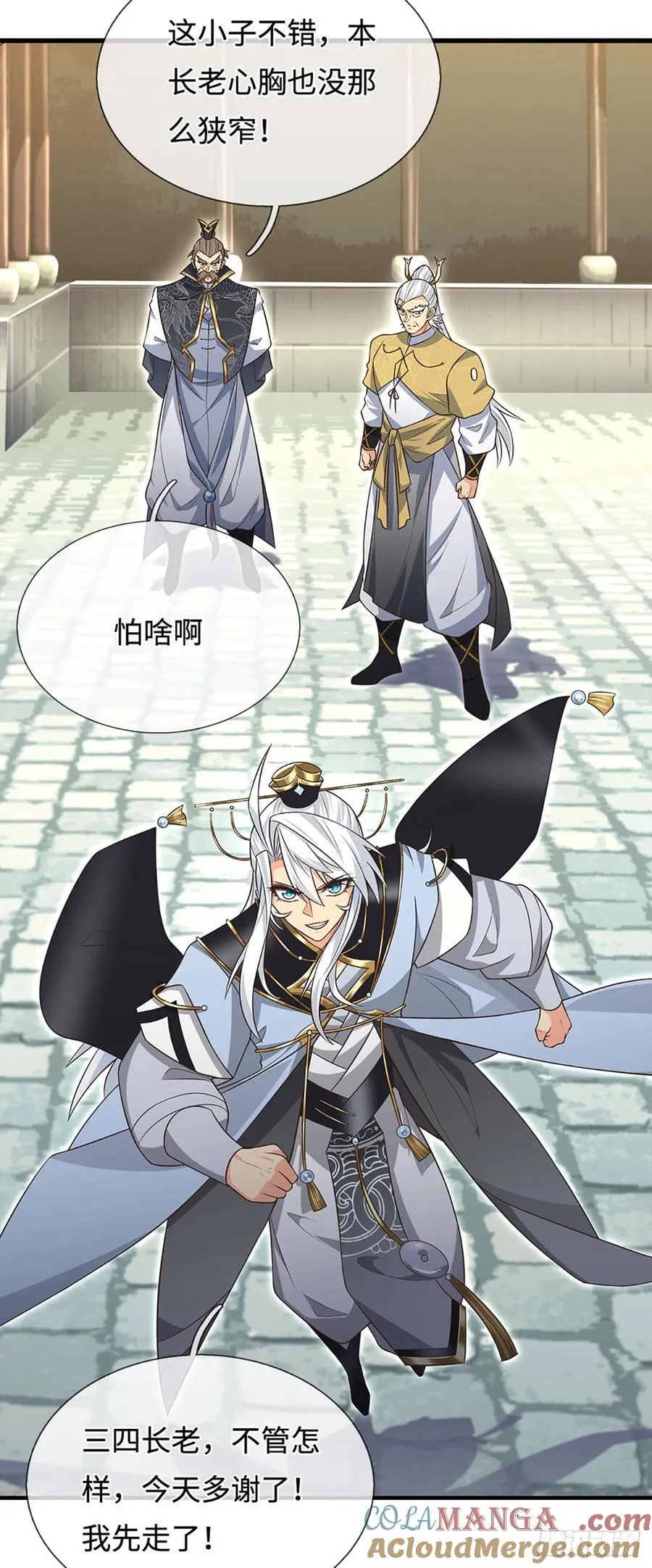 第42话 嘴硬心软 第15页