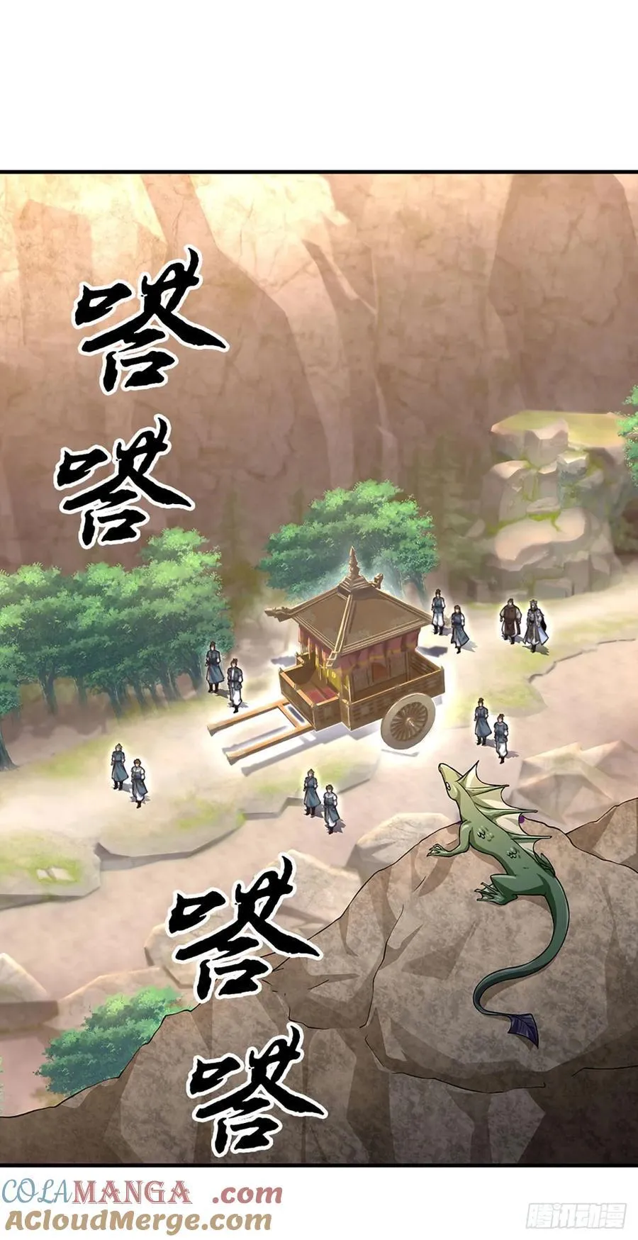第42话 嘴硬心软 第17页