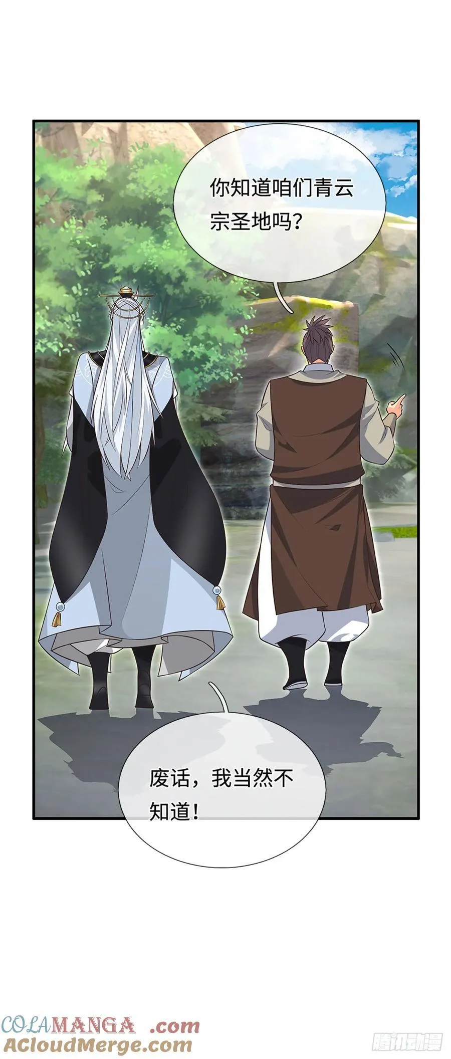 第42话 嘴硬心软 第21页