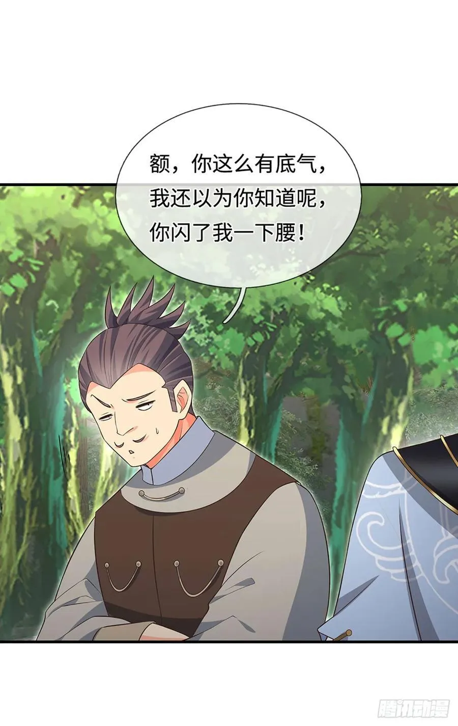 第42话 嘴硬心软 第22页