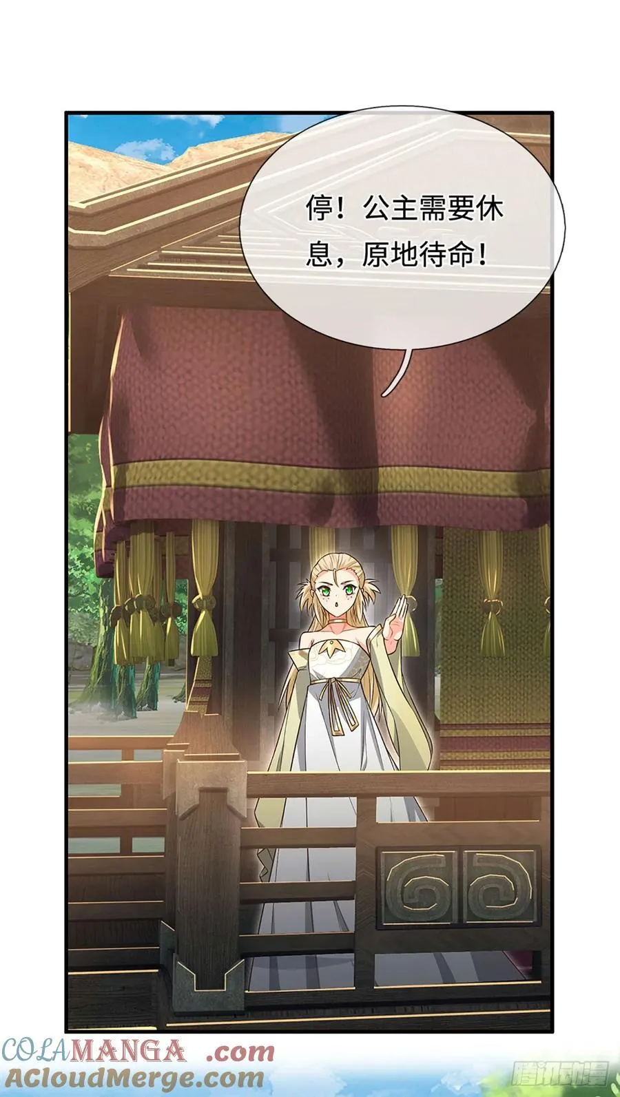 第42话 嘴硬心软 第23页
