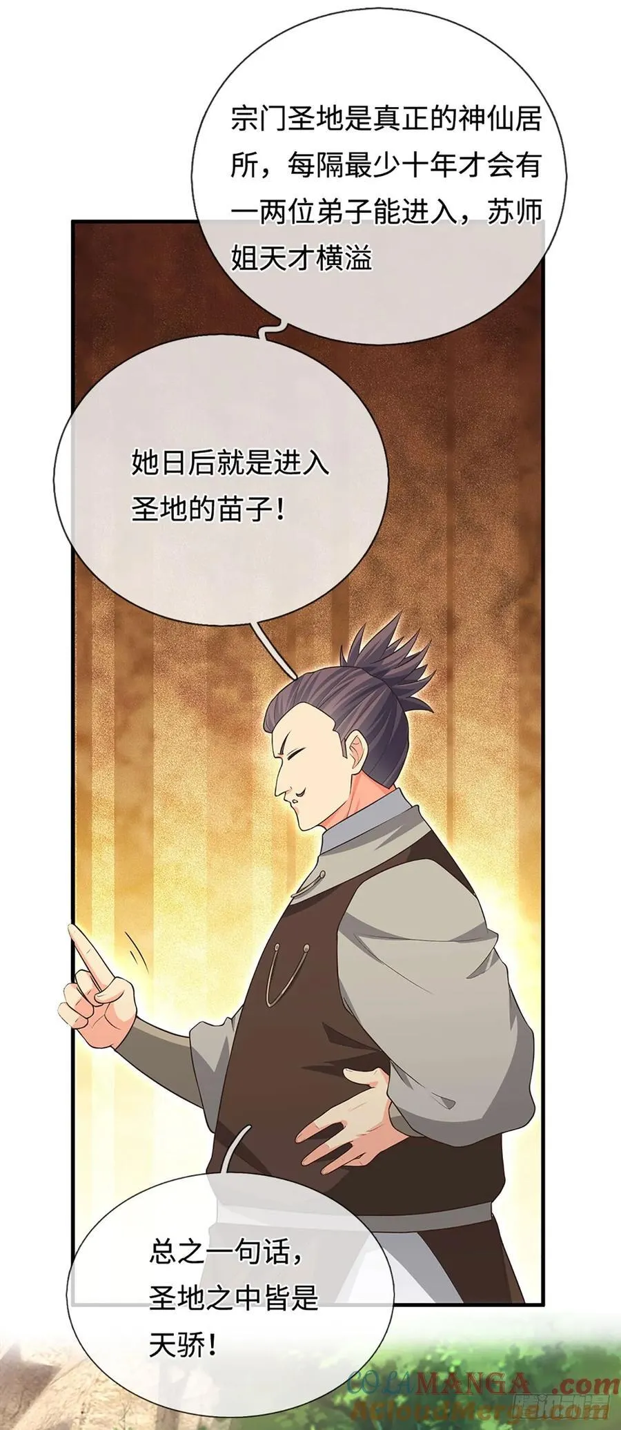 第42话 嘴硬心软 第25页