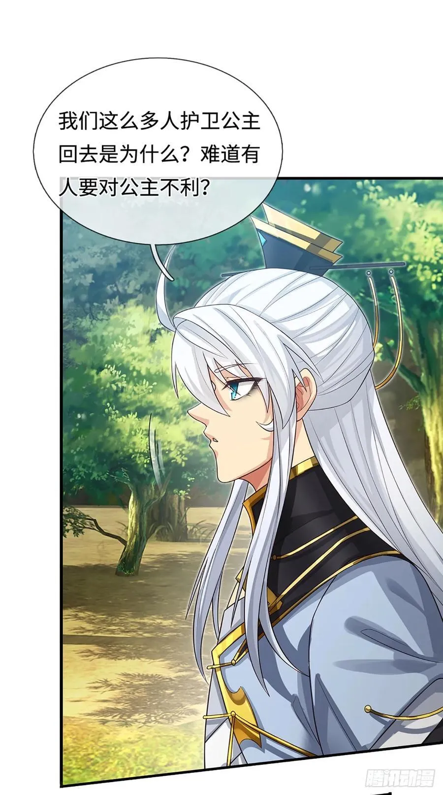 第42话 嘴硬心软 第30页