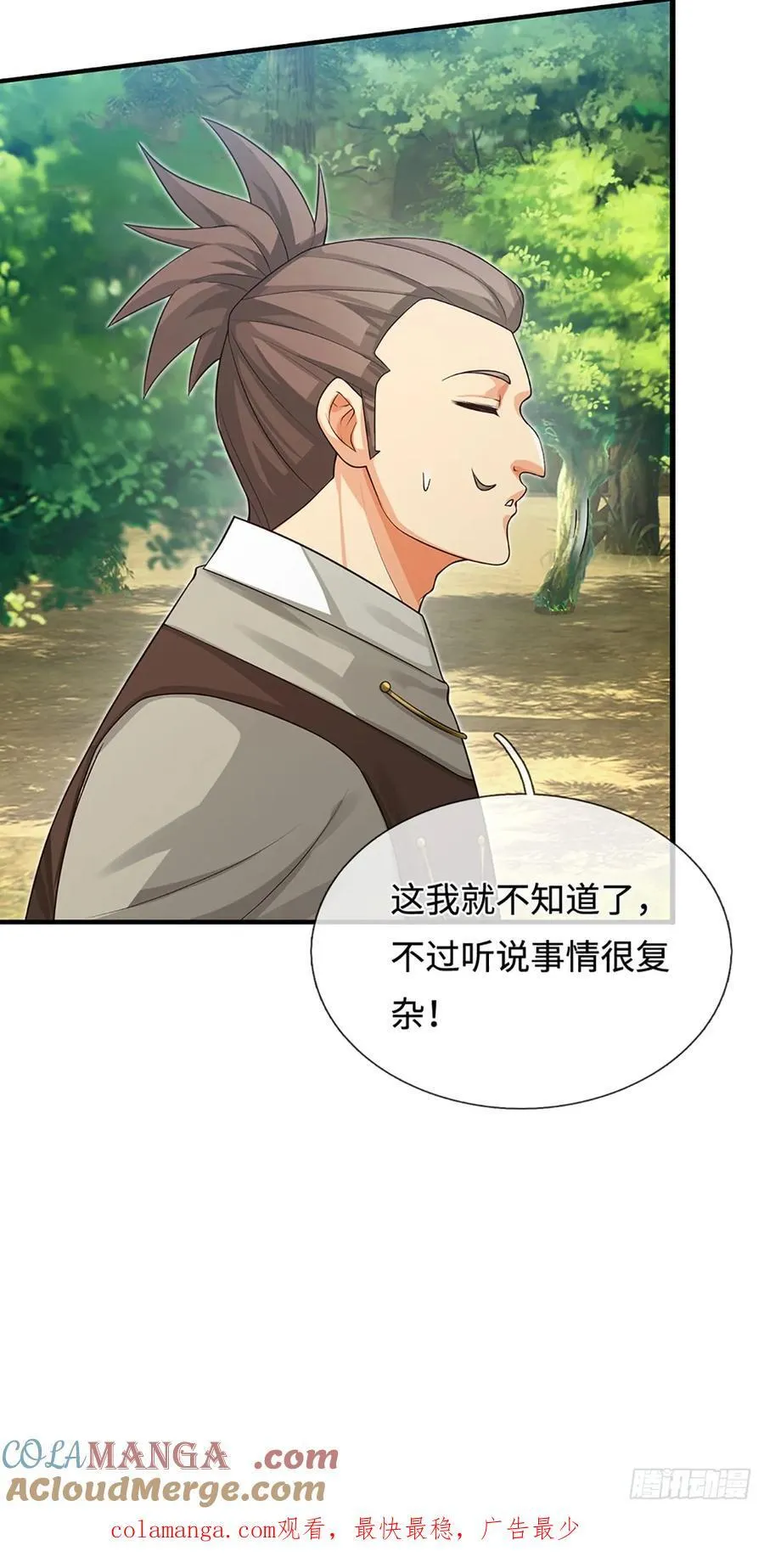 第42话 嘴硬心软 第31页