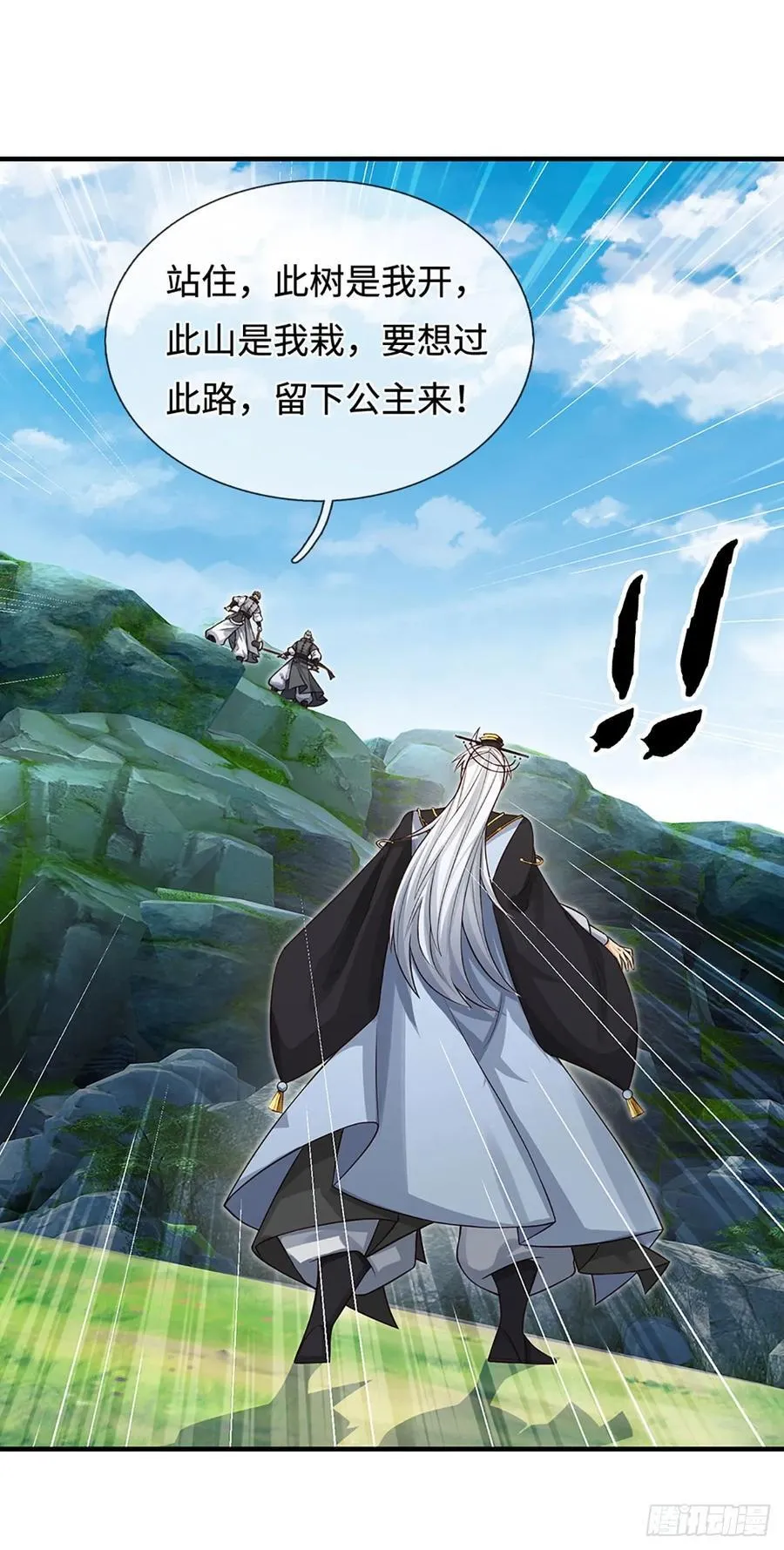 第43话 我闭嘴了！ 第2页