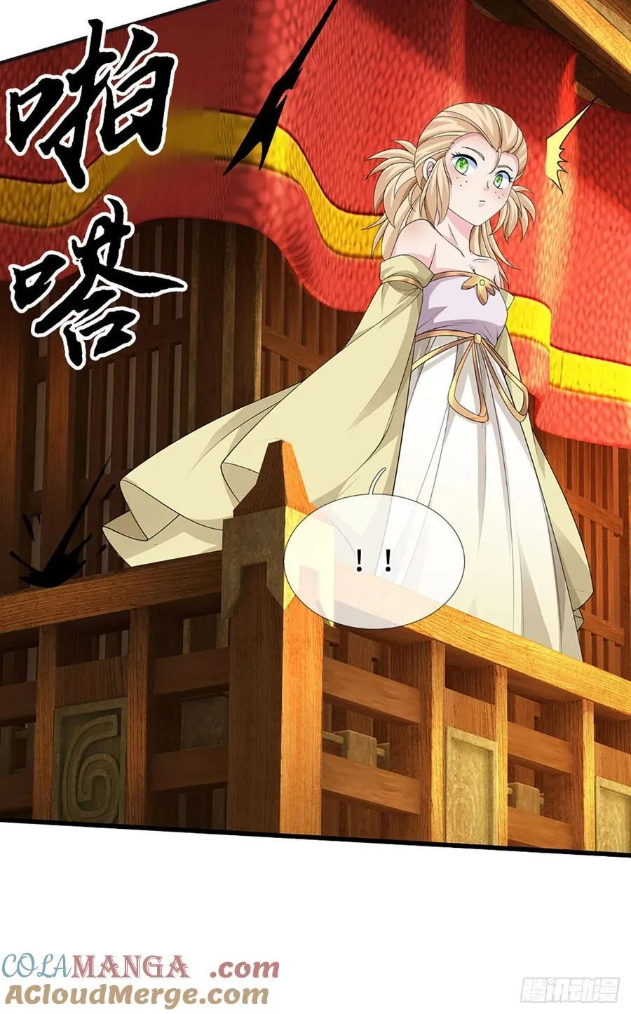 第43话 我闭嘴了！ 第9页