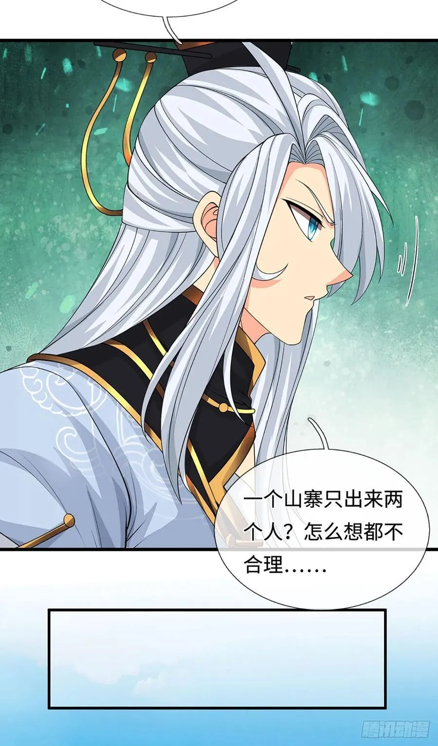 第43话 我闭嘴了！ 第20页