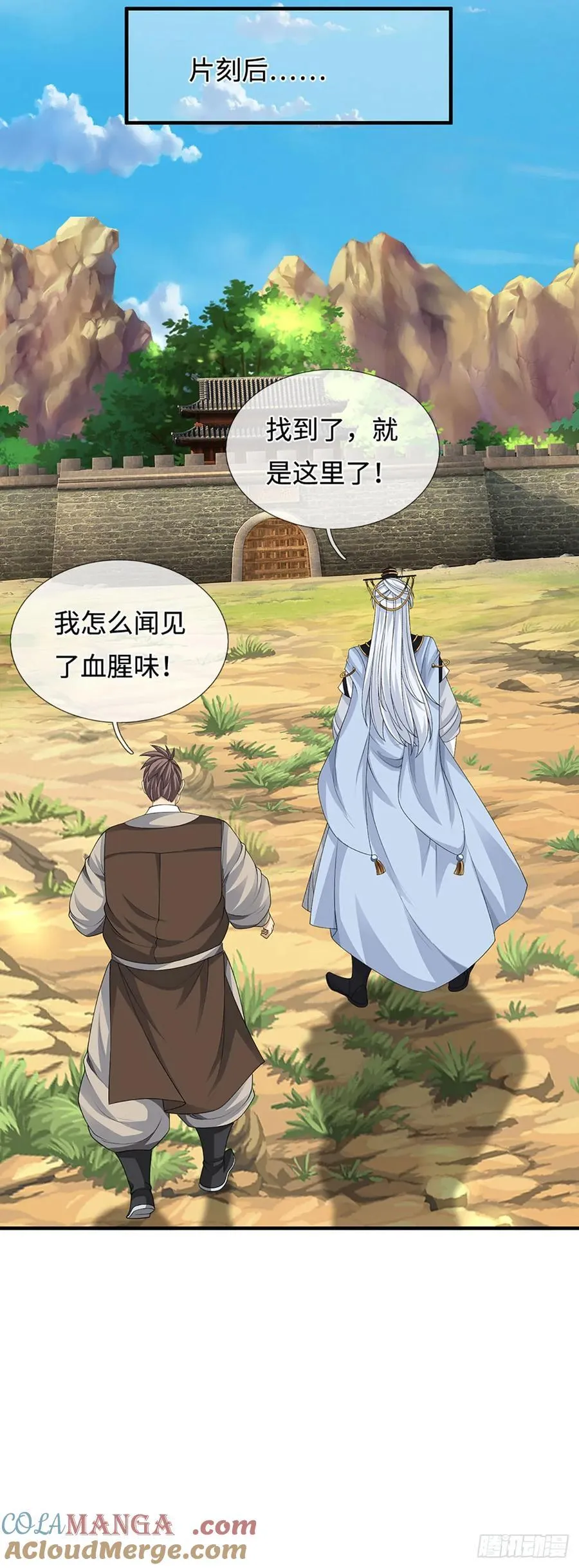 第43话 我闭嘴了！ 第21页