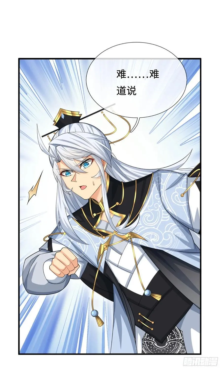 第43话 我闭嘴了！ 第22页