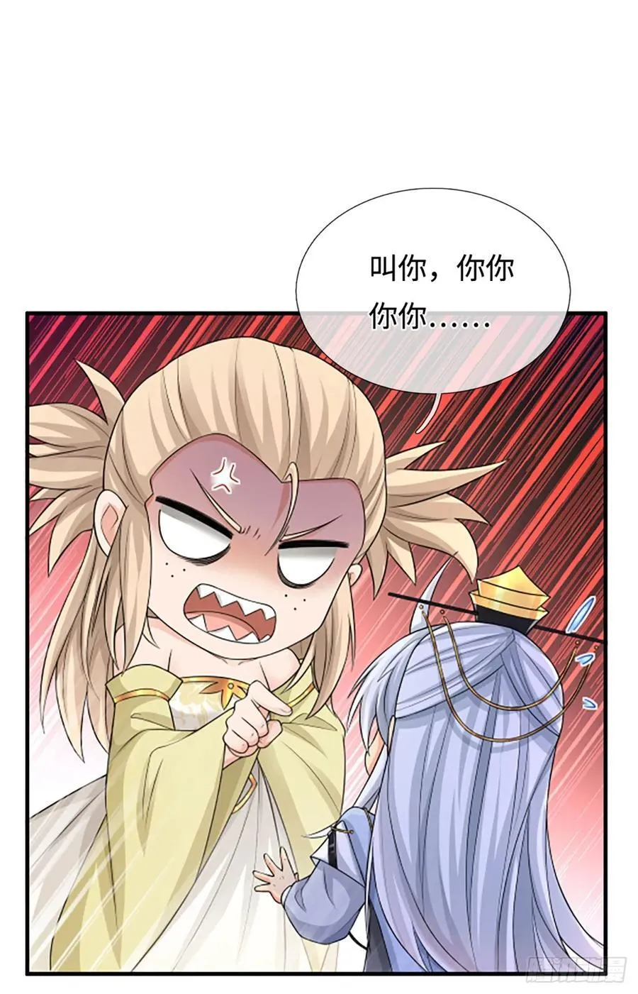 第44话 狂徒叶青 第2页