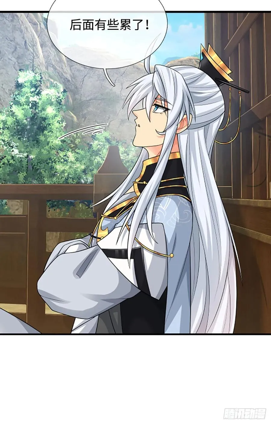 第44话 狂徒叶青 第8页