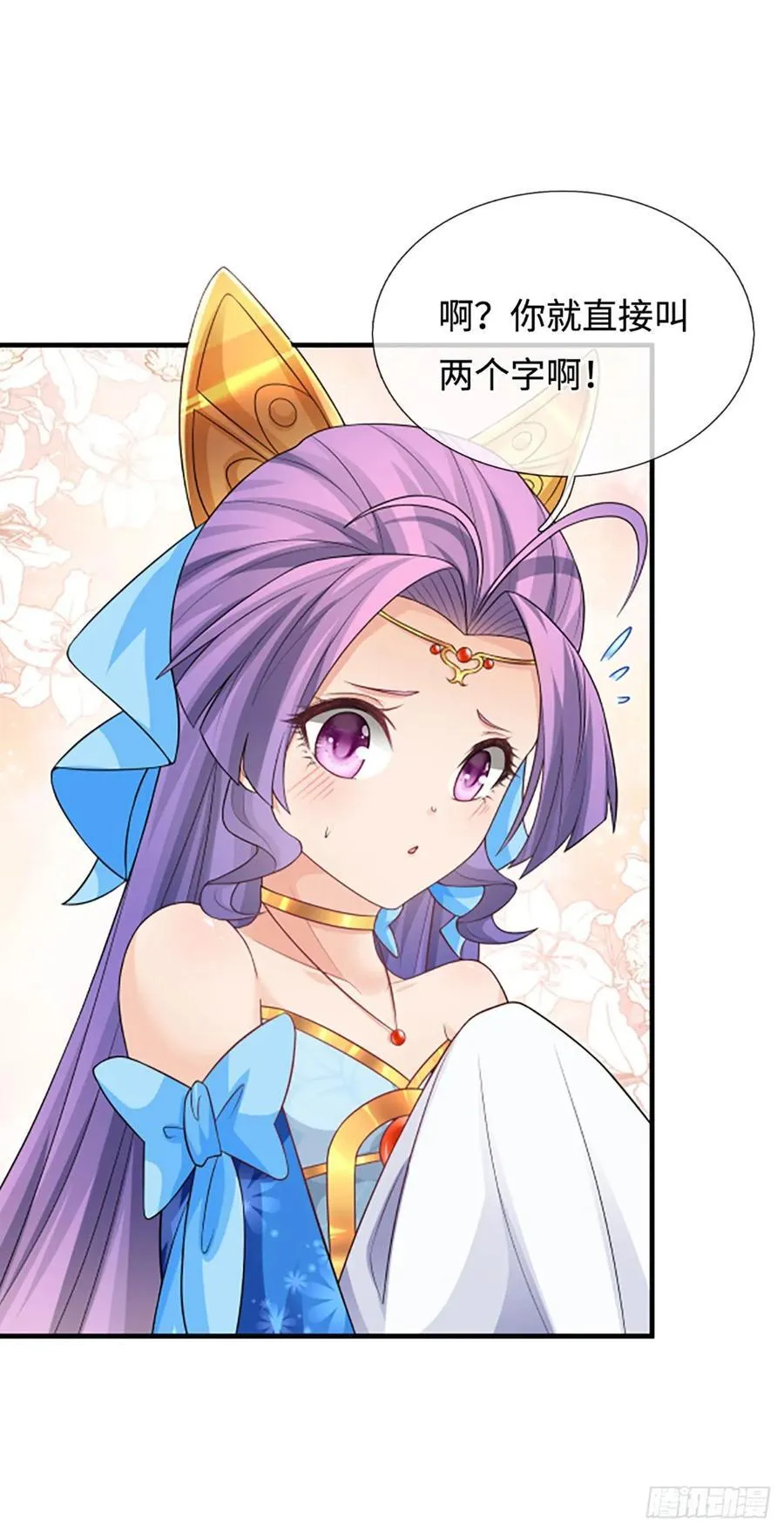 第44话 狂徒叶青 第14页