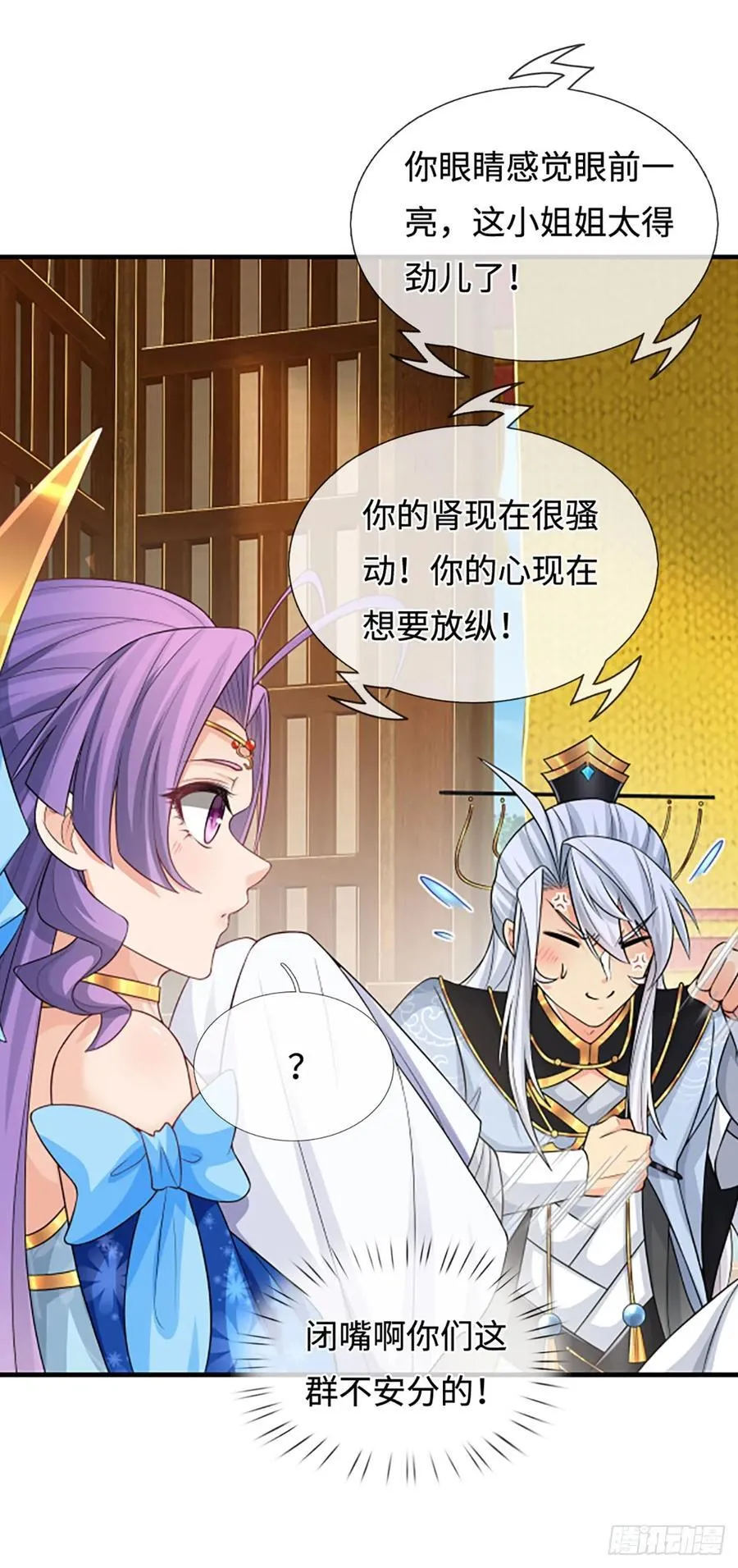 第44话 狂徒叶青 第16页