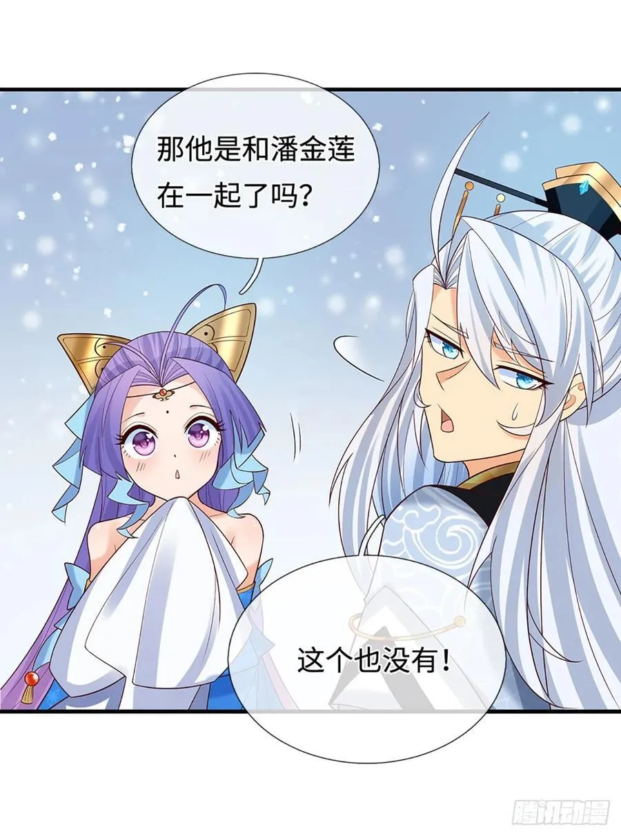第44话 狂徒叶青 第18页