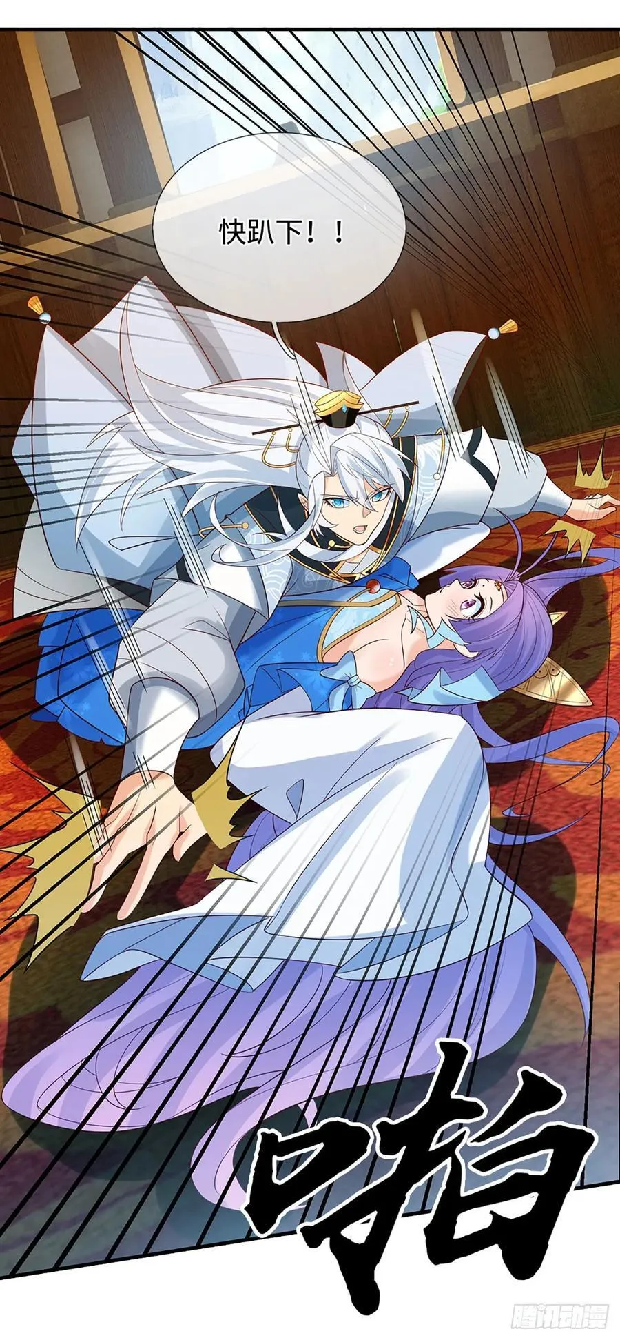 第44话 狂徒叶青 第20页